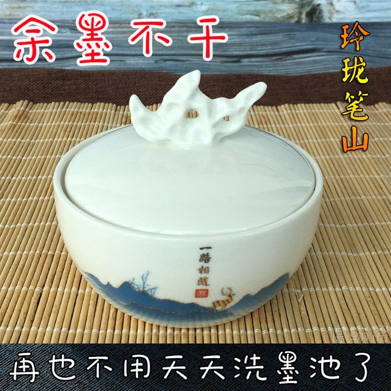 新品陶瓷墨池带盖不干墨火锅砚台书法专用墨碟学生培训毛笔字笔山