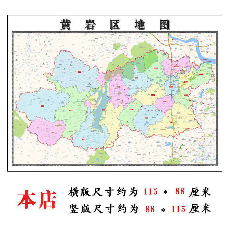 黄岩区地图1.15m台州市家用折叠高清办公室书房新款装饰画墙贴