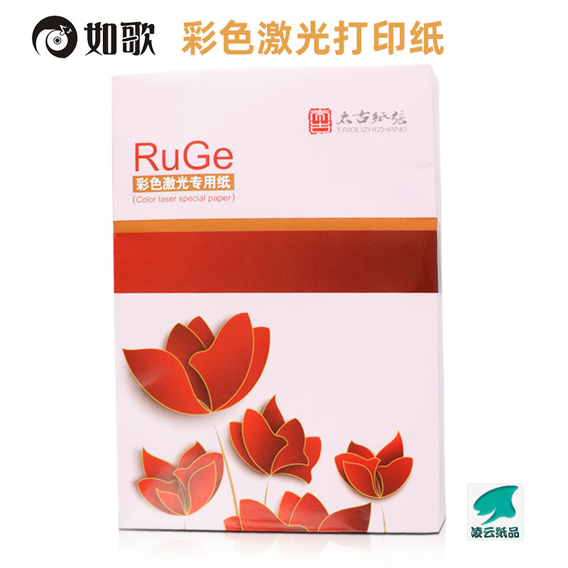 如歌 100g/120g/140g/180g彩激纸彩色激光打印纸激光彩打纸白卡纸