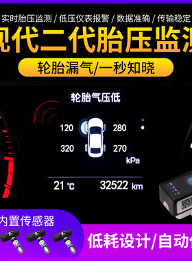 适用现代领动名图新途胜索纳塔九obd内置胎压监测改装检测器系统