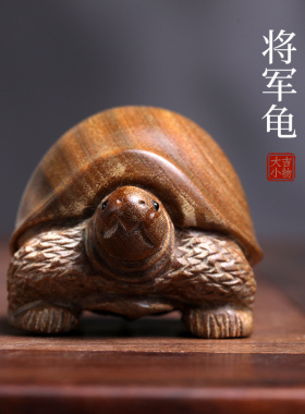天然绿檀木雕乌龟摆件手把件把玩将军龟文玩檀木雕刻吉祥转运摆件
