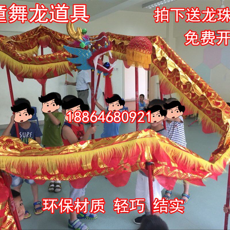 儿童舞龙道具幼儿舞龙小孩舞龙舞龙道具龙头儿童舞龙玩具绸缎布龙