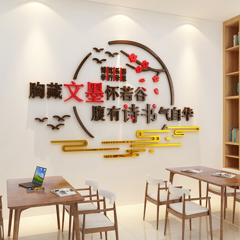 图书角布置装饰阅读览室墙面励志标语教室班级文化书法贴纸3d立体,家居饰品,软装墙贴,淘宝优惠券,粉丝福利购,淘宝优惠卷