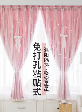 窗帘女生卧室高端大气上档次女孩子房间窗户帘家用遮光免打孔粘贴