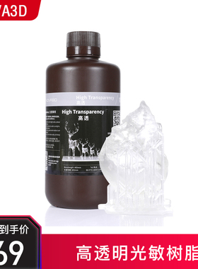 NOVA3D 诺瓦智能LCD光固化3d打印机黑白屏专用高透明树脂1000g 三