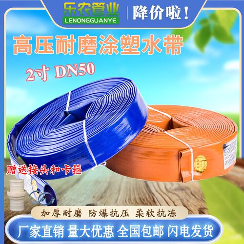 2寸农用pvc涂塑软管耐磨高压防爆灌溉水管加厚防冻软管50mm塑料管