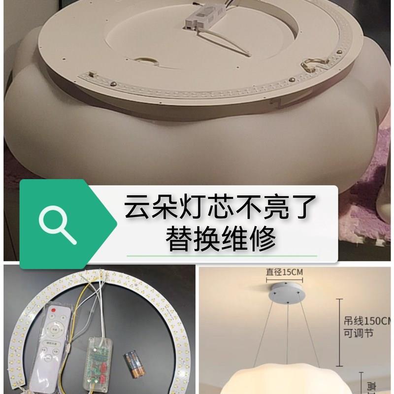 南瓜云朵灯里面的光源灯芯灯板驱动变压器配件直径35厘米维修替换图片