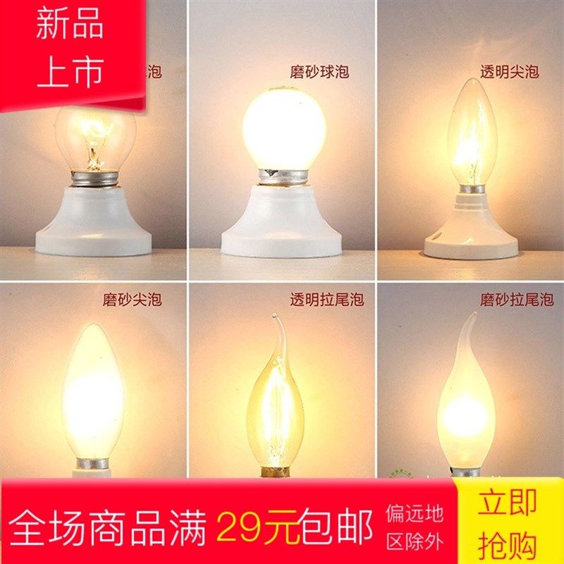 五瓦E27螺口钨丝灯可调光灯泡e14蜡烛尖泡拉尾球泡5W40W25w60w15w