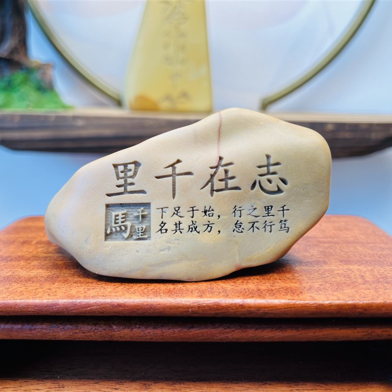 一物一拍[志在千里]题材新疆戈壁石刻字桌面摆件花盆鱼缸造景