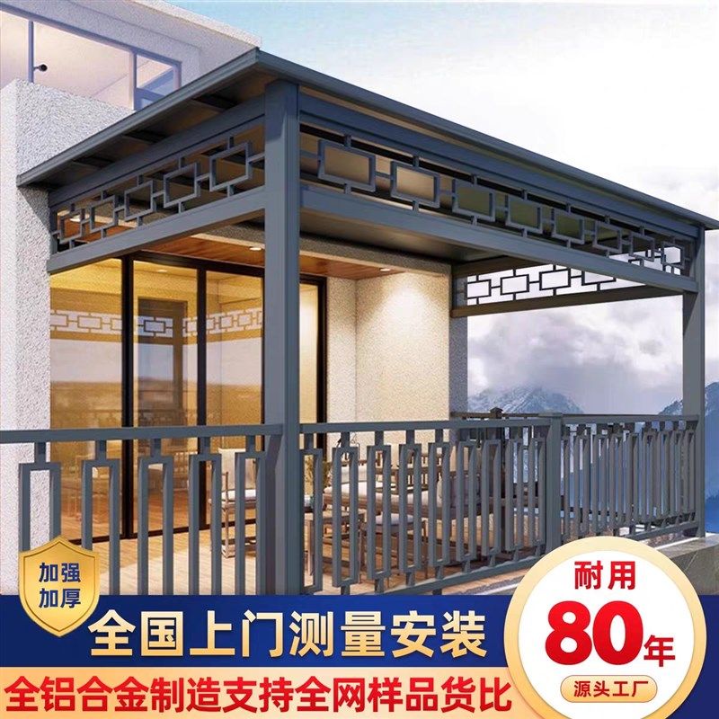 铝合金长城双层隔热瓦汽车棚铝瓦凹凸板雨棚阳光房凉亭楼顶遮阳棚