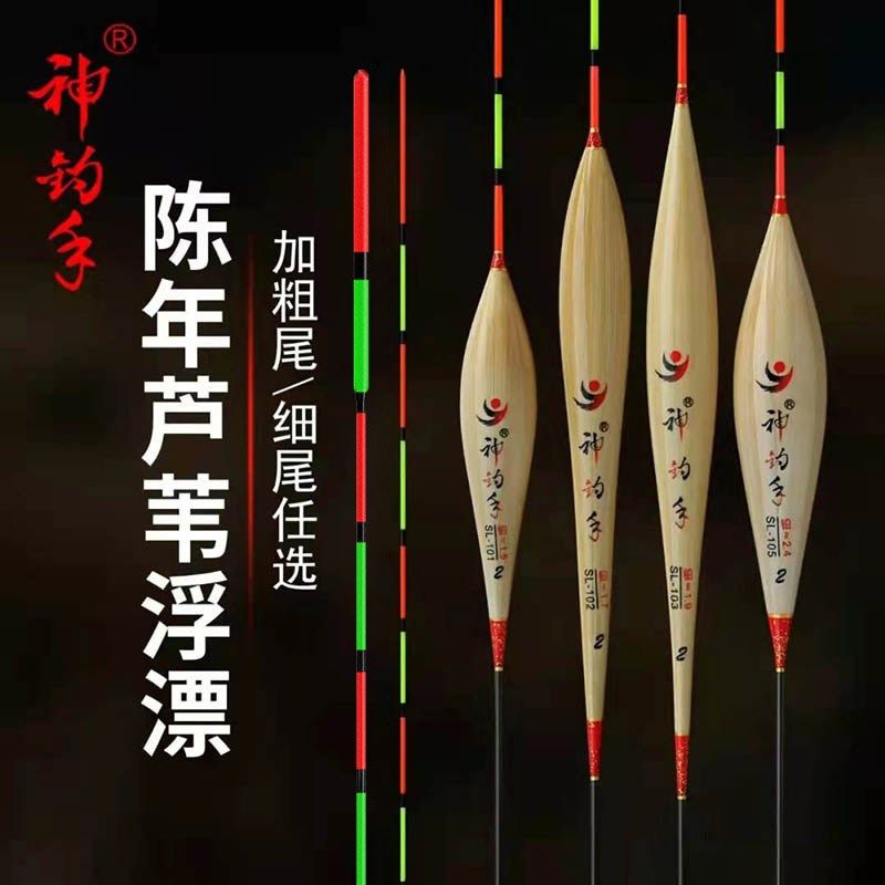 神钓手芦苇浮漂套装综合混养红绿尾鱼漂罗非鲤鱼加长60cm大物浮标