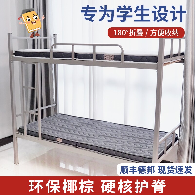 香世源宿舍寝室学生单人上下铺棕榈床垫正宗椰棕床垫棕垫硬床垫