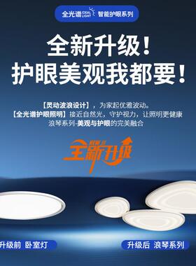 鹅卵石客灯大2025年新厅胡款OFQ桃木色吸顶灯厅灯全光谱护眼卧室