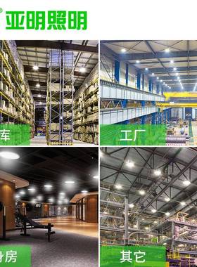 亚LED工矿灯仓库明工业吊灯厂房灯棚加投光灯高亮天VFY灯厚100w20