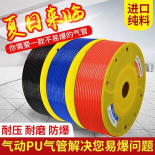进口PU气管透明气动空压机003手绳加硬软管3*2/6/8*5/*410*6*.5/1