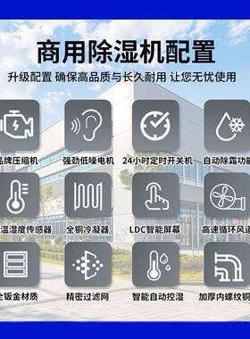 工业功除湿机大率下158L工厂仓库车间地室车YRZ库可恒湿机移动