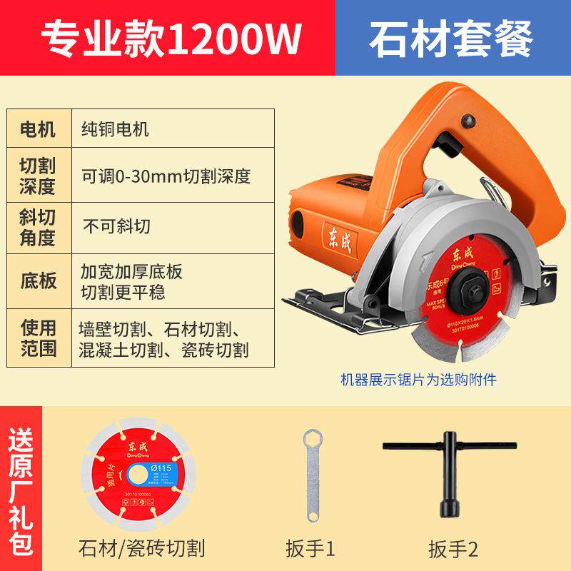 切割22无品牌/0v瓷机小型手提锯石材开槽云石机电墙锯切砖工具