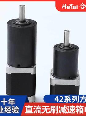 4系列直流无刷电机调速2微型减TEZ速马达玩静具模型音全铜电机