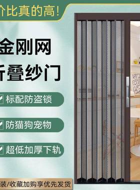 低轨金赛门钢网金刚网折叠纱推拉式沙门狗防蚊防猫钢隐形PEJ门纱
