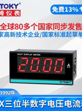 东崎DX3-AV仪600TOKY表XD4/7/9-AV600/20数0三DX3-AV60位半字交流