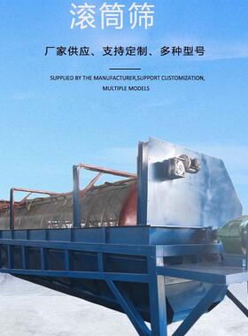 无轴滚筒筛PF1025新型筒筛机大型砂砂石分离机防堵网设滚聚氨计酯