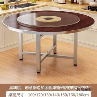 加厚圆桌面实木家用桌子餐桌可折叠酒店家宴饭店流水席坝坝麦太保