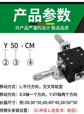 XY轴平台LY901001M25huobany0-L/C//R/平L/CMRM高精密光学手动微