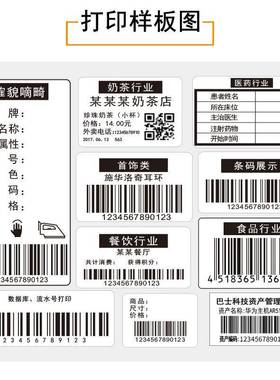 铜版纸不干胶标签纸条码纸超市用贴厂家直纸销45*50*1000045*50*1