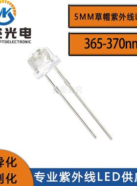 明空光电mm草帽紫光65nDmF5草帽紫5光LED65-70nm紫光LEYBP灯珠