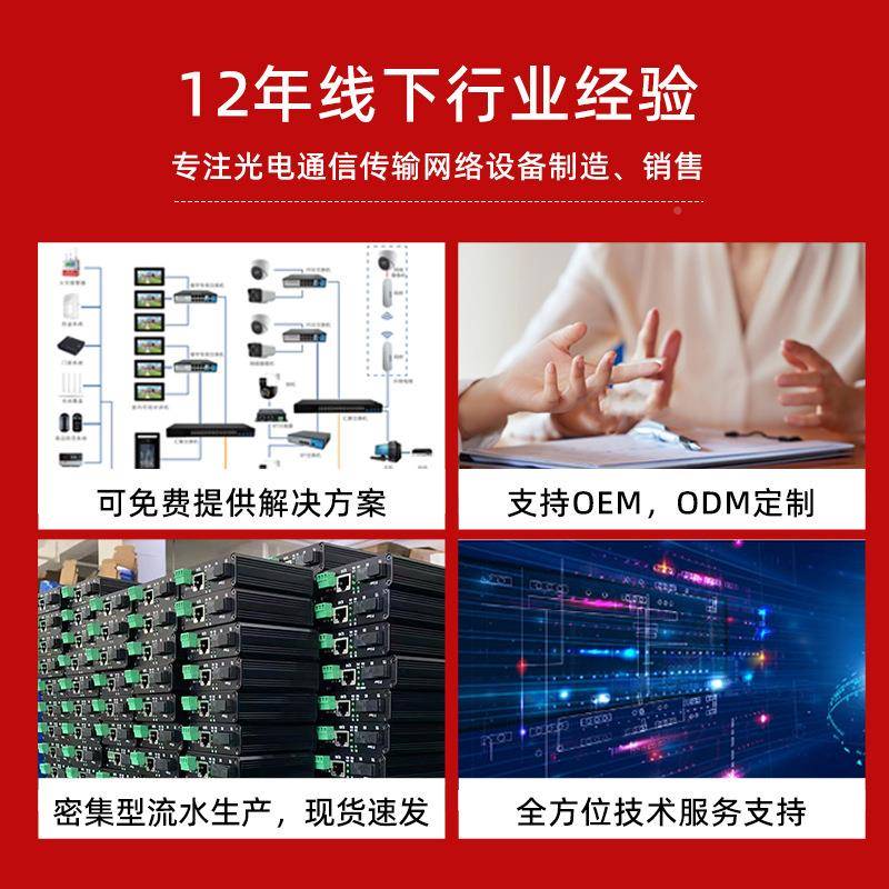 百兆POE电供络交换机4/8/网10/16/2OG4口国标52网线供电千V兆交换