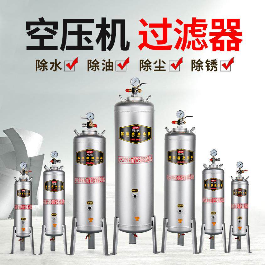 飓霸空压缩机过滤器泵设备气处理气油水过滤分ZXI离源器空压机气