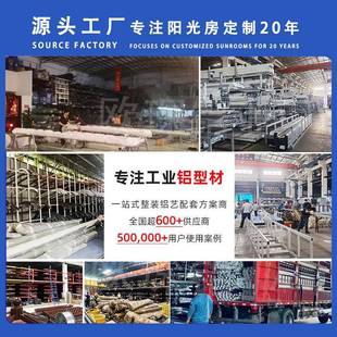铝合铝合金雨金雨棚阳露台庭院别墅阳光房防晒隔台双隔热楼层顶音