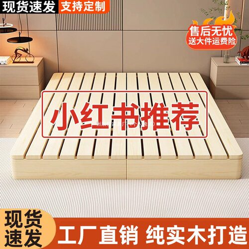 无床头透气防潮排骨架实木榻榻米床架出租屋可床民宿风地台床