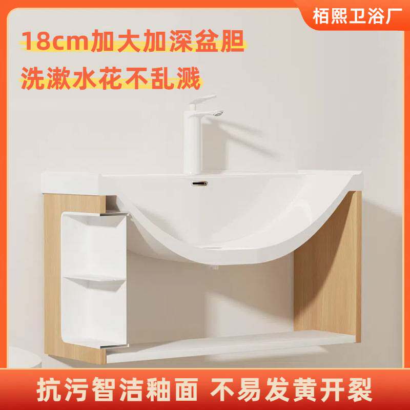 原木风圆弧加厚蜂窝铝浴室柜侧边收纳陶瓷一体洗脸盆柜组合洗漱台