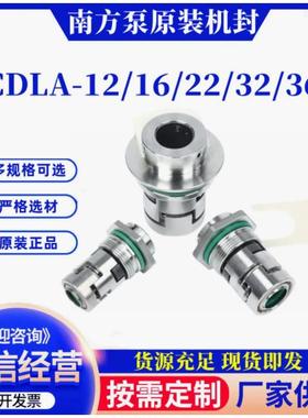 机械2密L封CDLA-12/16/2/3236WB1F14南方原装CDF/CD/MF多级泵293