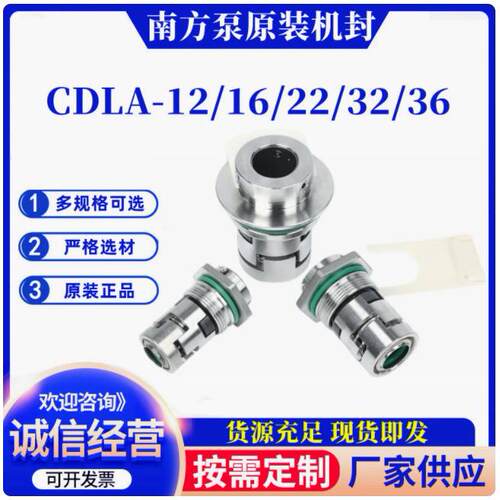 机械2密L封CDLA-12/16/2/3236WB1F14南方原装CDF/CD/MF多级泵293