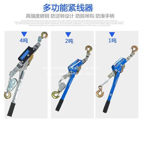 紧线手电动钢丝绳拉紧器多功能双钩MLX工棘轮器拉线器1吨2吨4吨