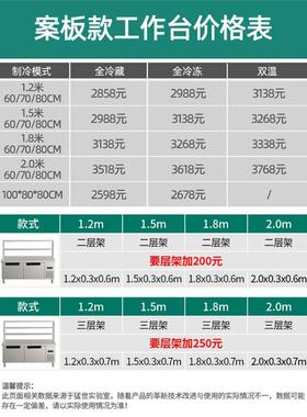 猛砧板钢柜世箱带案板式冰厨房不锈冷藏DV柜冰柜案台商用冷冻工作
