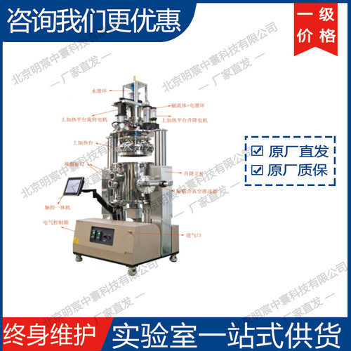 科晶RTP-Ⅱ-CSS-300 12 英寸近距离旋转蒸发镀膜炉 厂家