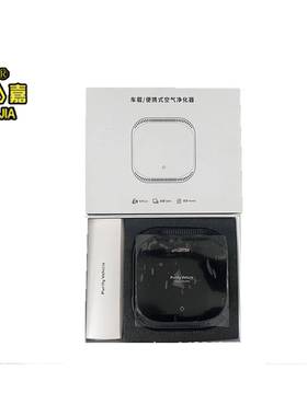嘉新款载空气清新消异负味离龙UVX-C-04子除甲醛车载便车携式消毒