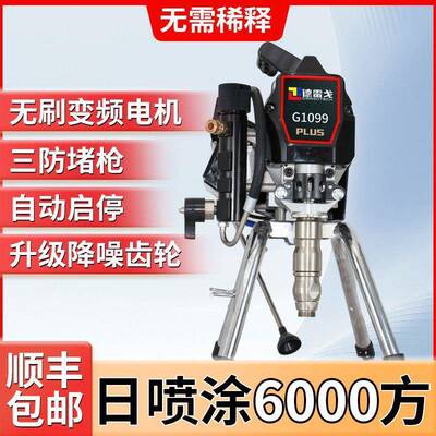 能电动高压无气喷涂智机乳柱塞功率小型胶油漆大涂IKW料喷漆机