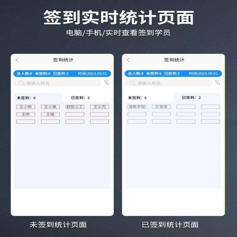 托【校托园管】校园管智能刷脸点名机刷脸SDS2-3家收长实时接推送