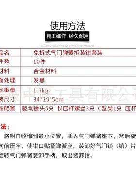 套免拆式钳气71370门簧弹装