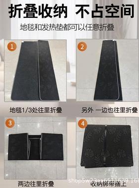 电石墨烯热洗地毯可折叠拆客34780地厅地暖垫家用加热地毯卧室发