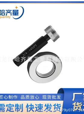 NPTN3塞规NP2PT2-1/24NPTJWA1-1/2哈量NPT1-T1/通止规