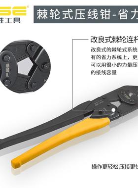 华胜VSR-38D裸TQU子SCN端3头棘轮端式R压线钳压接工具14-8平方