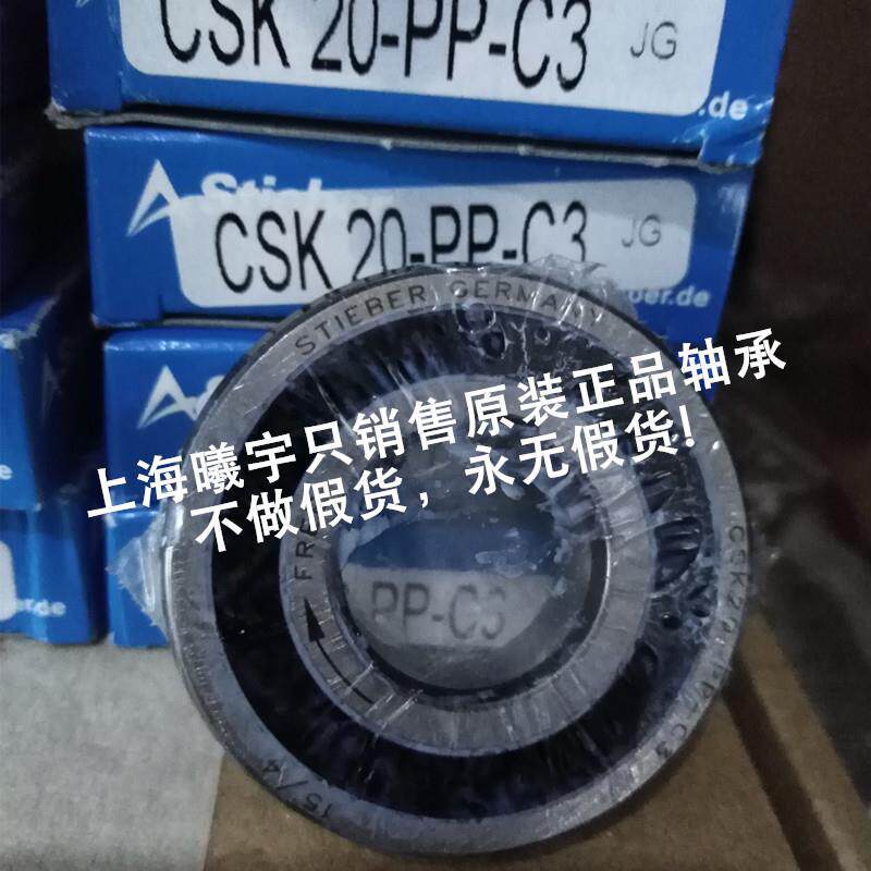 德国单S向轴LPP承CSK20-PP-CCSK25-PPCK5CSK0-P等现货