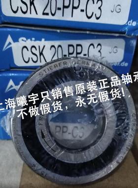 德国单S向轴LPP承CSK20-PP-CCSK25-PPCK5CSK0-P等现货