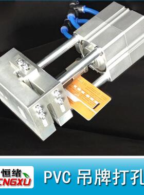 牌P孔VC吊纸打孔机胸卡长条孔气动冲孔764机半自动张皮革冲器