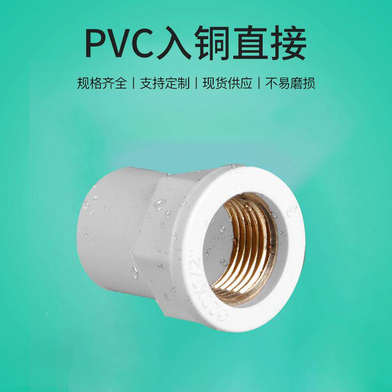 亚昌CPVC水管铜内丝直4接ISB内牙分6分1寸铜内螺纹直通PV入给铜直